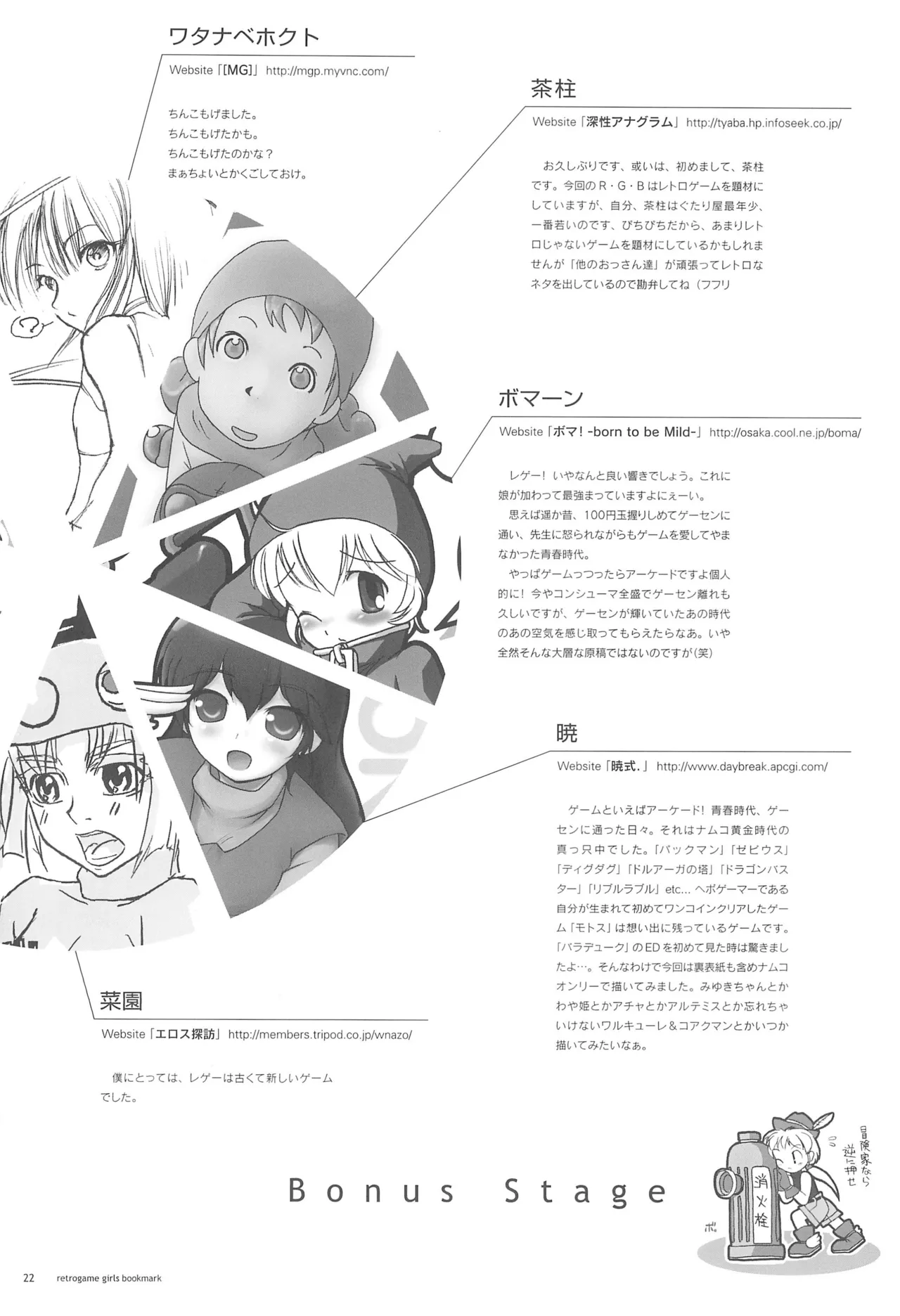 (CR35) [Gutari-ya (Various)] retrogame girls bookmark (Various) изображение № 22