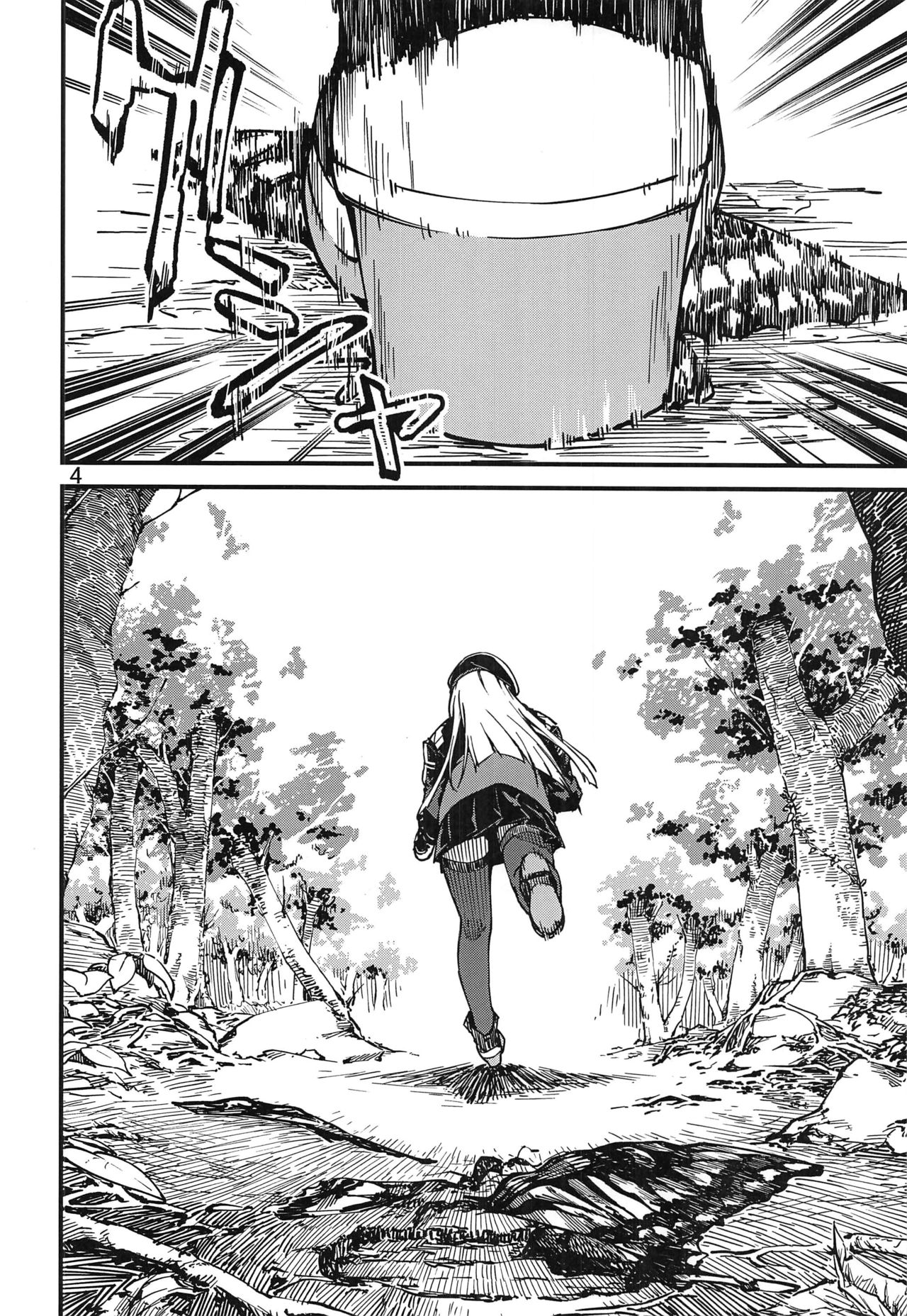 (C97) [Dekairuka] Tsuyoku Dakishimete (Girls' Frontline) image number 3