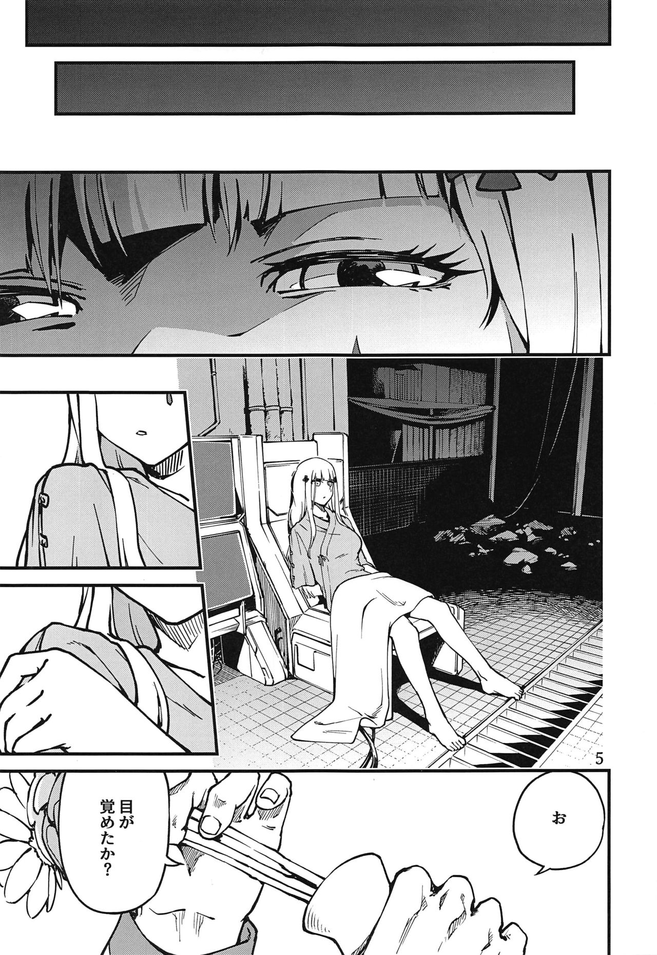 (C97) [Dekairuka] Tsuyoku Dakishimete (Girls' Frontline) image number 4