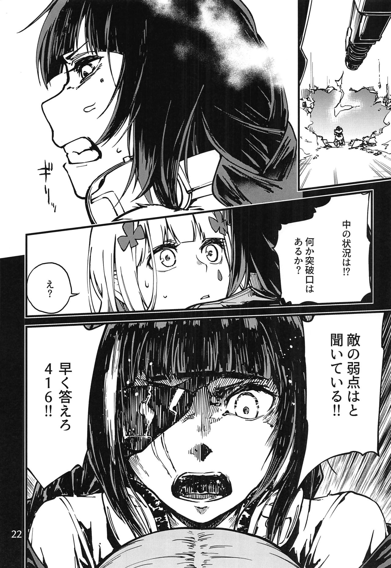 (C97) [Dekairuka] Tsuyoku Dakishimete (Girls' Frontline) image number 21