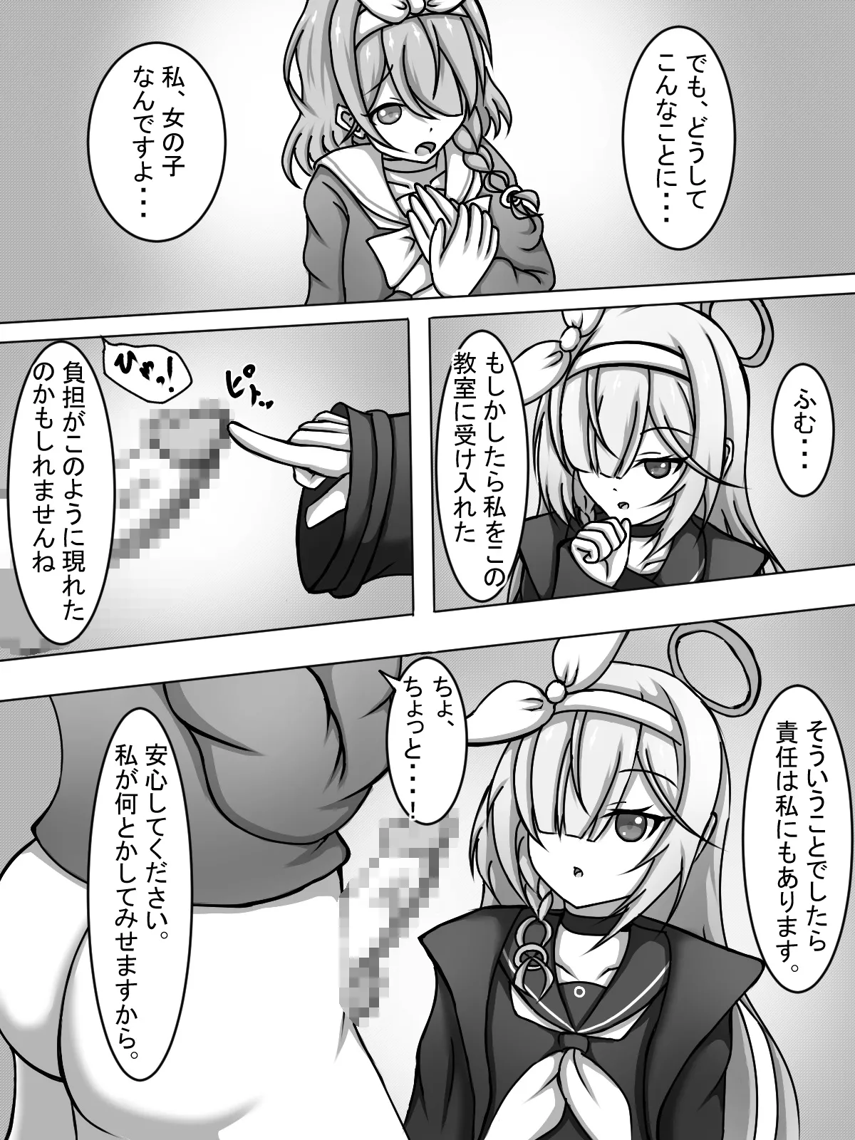 [Amisawa Kenkyuujo] Futanari Arona and Plana-chan♡ (Blue Archive) 画像番号 4