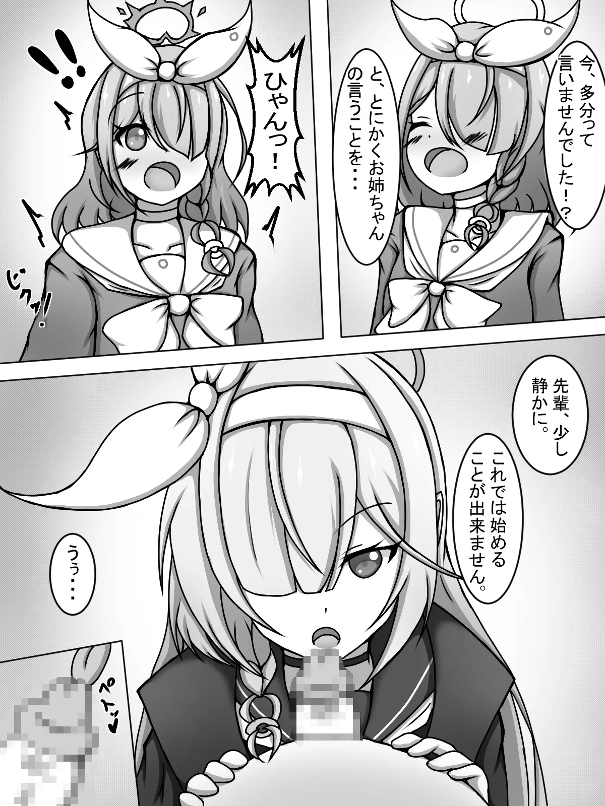 [Amisawa Kenkyuujo] Futanari Arona and Plana-chan♡ (Blue Archive) 画像番号 6