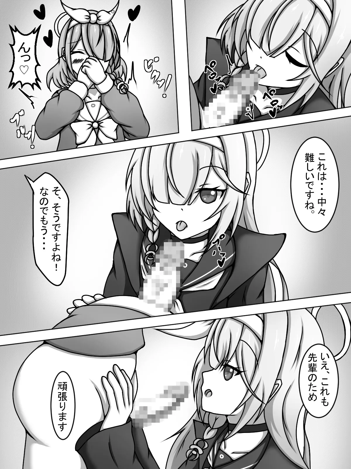 [Amisawa Kenkyuujo] Futanari Arona and Plana-chan♡ (Blue Archive) 画像番号 7