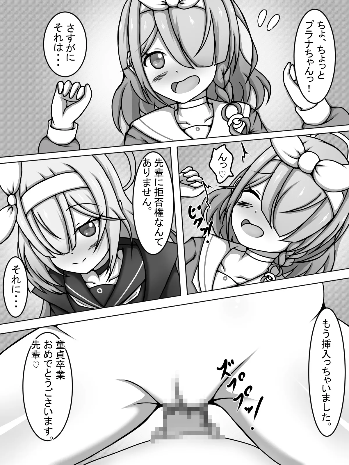 [Amisawa Kenkyuujo] Futanari Arona and Plana-chan♡ (Blue Archive) 画像番号 12