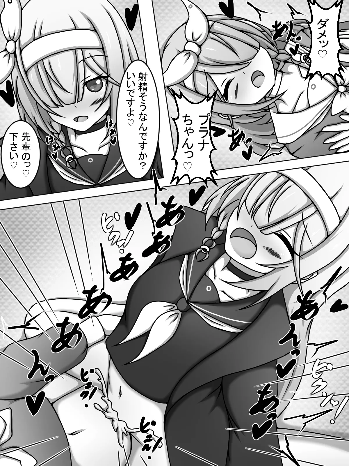 [Amisawa Kenkyuujo] Futanari Arona and Plana-chan♡ (Blue Archive) 画像番号 16