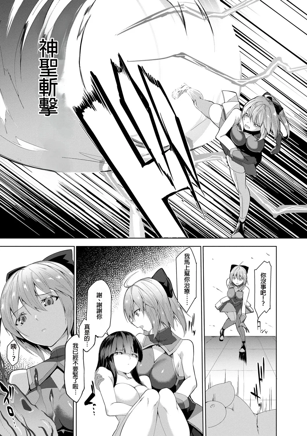 [Random] Kenkyaku Senki Hime Ayaka ~Yami o Harau Adeashi~ Ch. 1 [Chinese] [冰糖個人漢化] Bildnummer 7