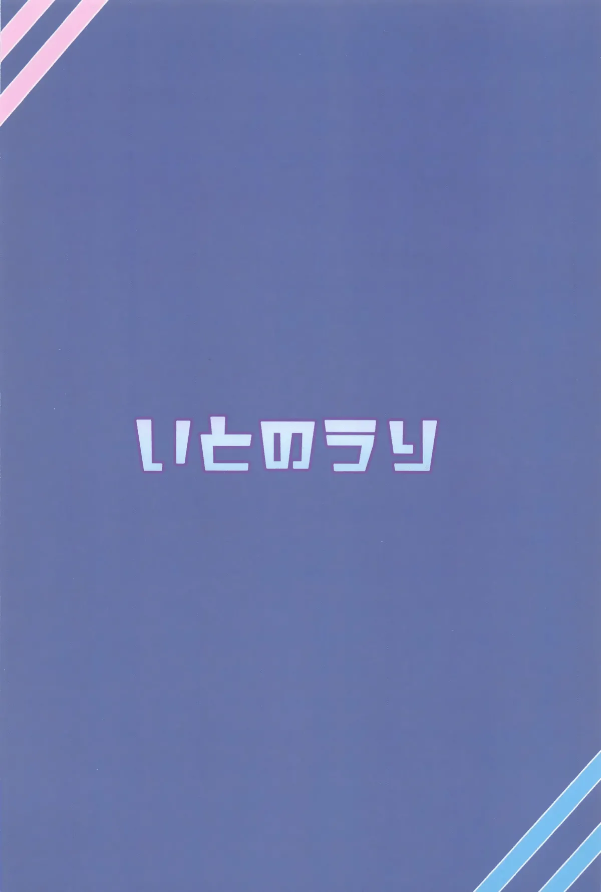 (C104) [Itonouri (hemachi)] Seinaru Sono ni wa Bonyuu ga Saku | 圣园花影漫母乳馥郁香 (Blue Archive) [Chinese] [白杨汉化组] imagen número 26