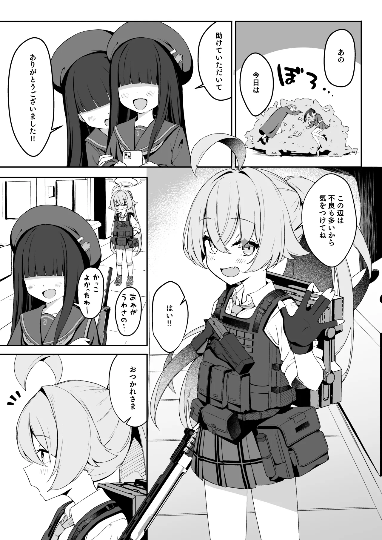 [Torunitaranai (Sasai Nakoto)] Tadareta Hero Seikatsu (Blue Archive) [Digital] imagen número 3