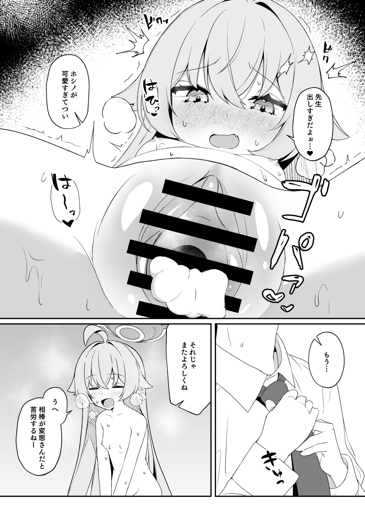 [Torunitaranai (Sasai Nakoto)] Tadareta Hero Seikatsu (Blue Archive) [Digital] imagen número 13