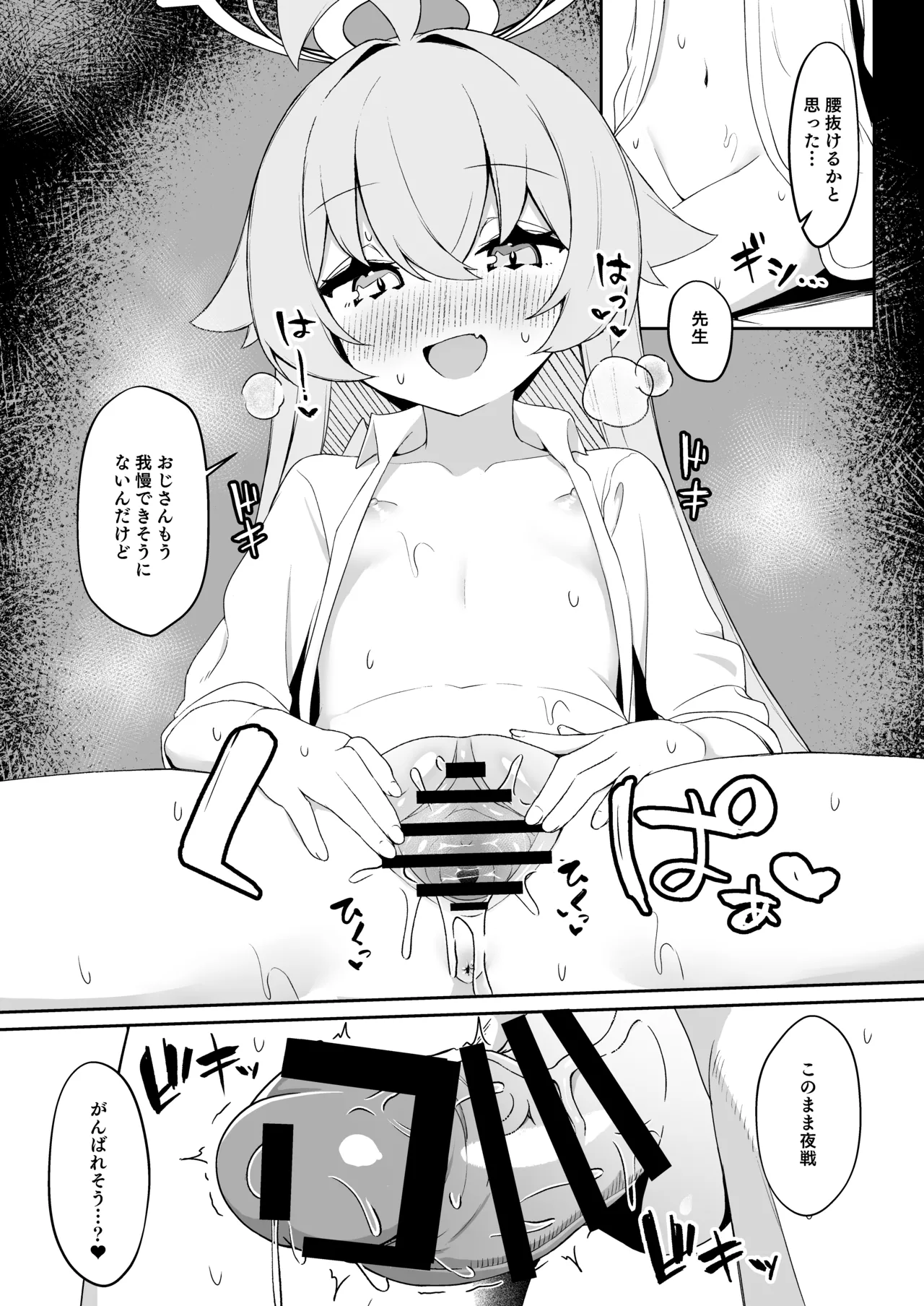 [Torunitaranai (Sasai Nakoto)] Tadareta Hero Seikatsu (Blue Archive) [Digital] imagen número 17