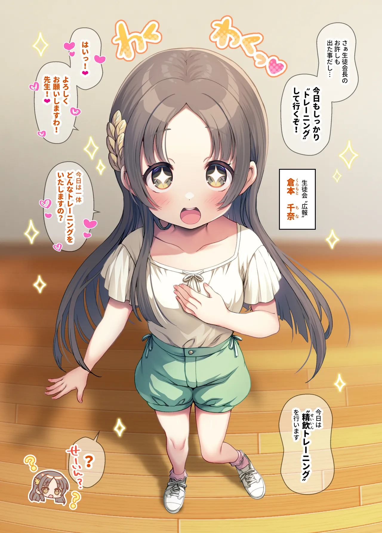 [Ukatsu de wa Nai (noukatu, Nakamoto Hyouri)] GakuM@S Saimin Training 2 -Seitokai Hen- (Gakuen IDOLM@STER) [Digital] image number 4