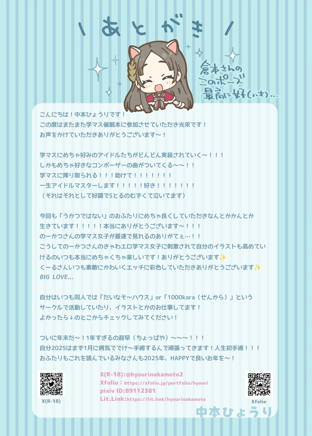 [Ukatsu de wa Nai (noukatu, Nakamoto Hyouri)] GakuM@S Saimin Training 2 -Seitokai Hen- (Gakuen IDOLM@STER) [Digital] image number 18