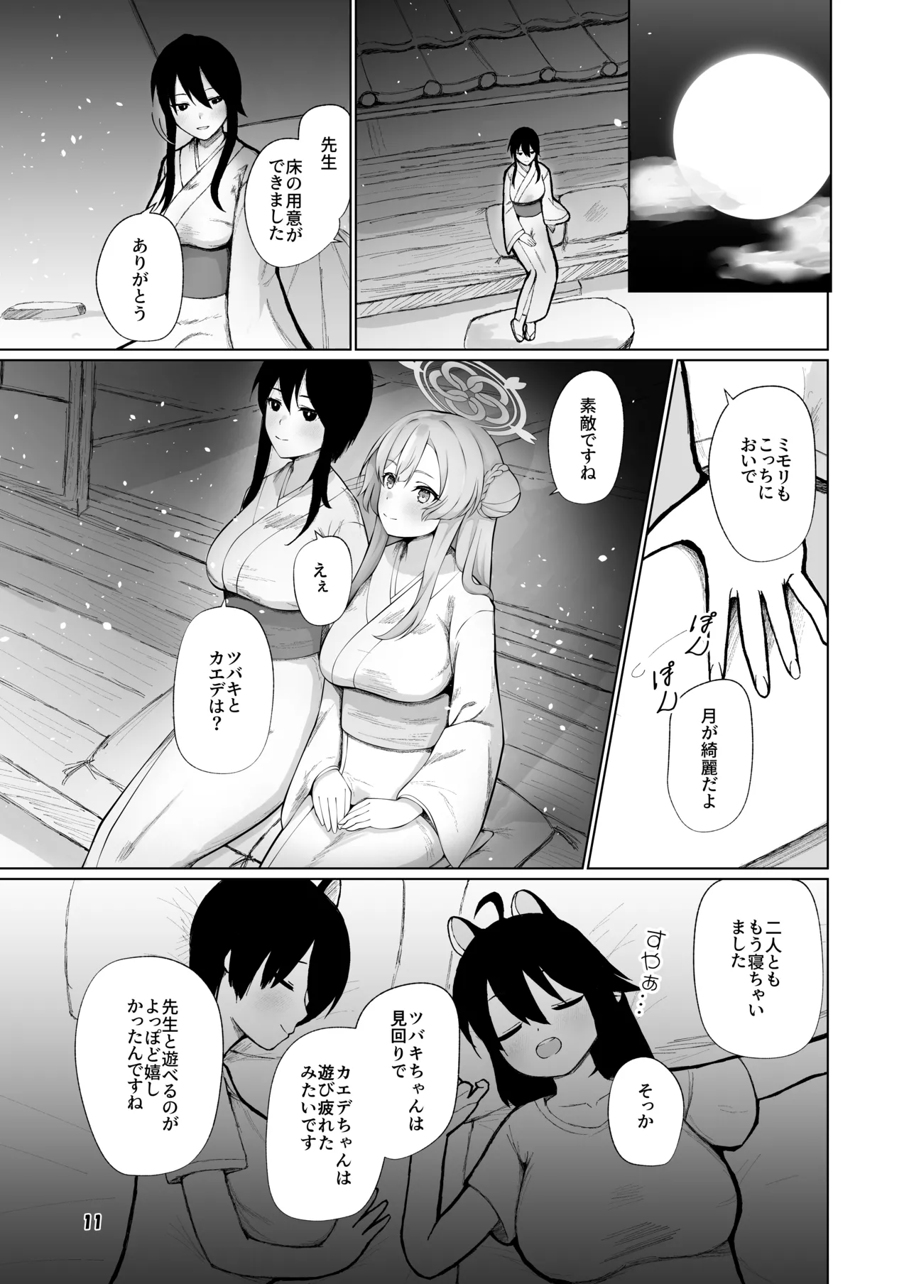 [Magical Kagechousukashi (Kagechousukashi,)] Mimori to ichi yarabu-yasu teiki ecchi ga shitai! (Blue Archive) [Digital] image number 11