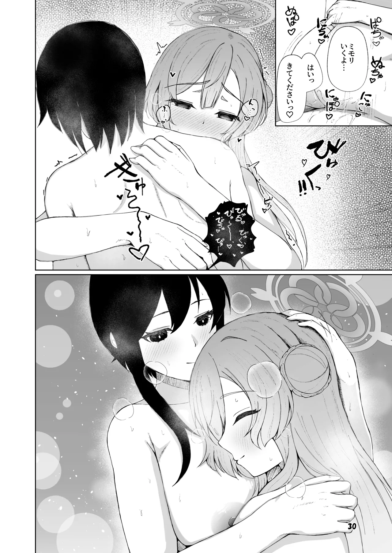 [Magical Kagechousukashi (Kagechousukashi,)] Mimori to ichi yarabu-yasu teiki ecchi ga shitai! (Blue Archive) [Digital] image number 30