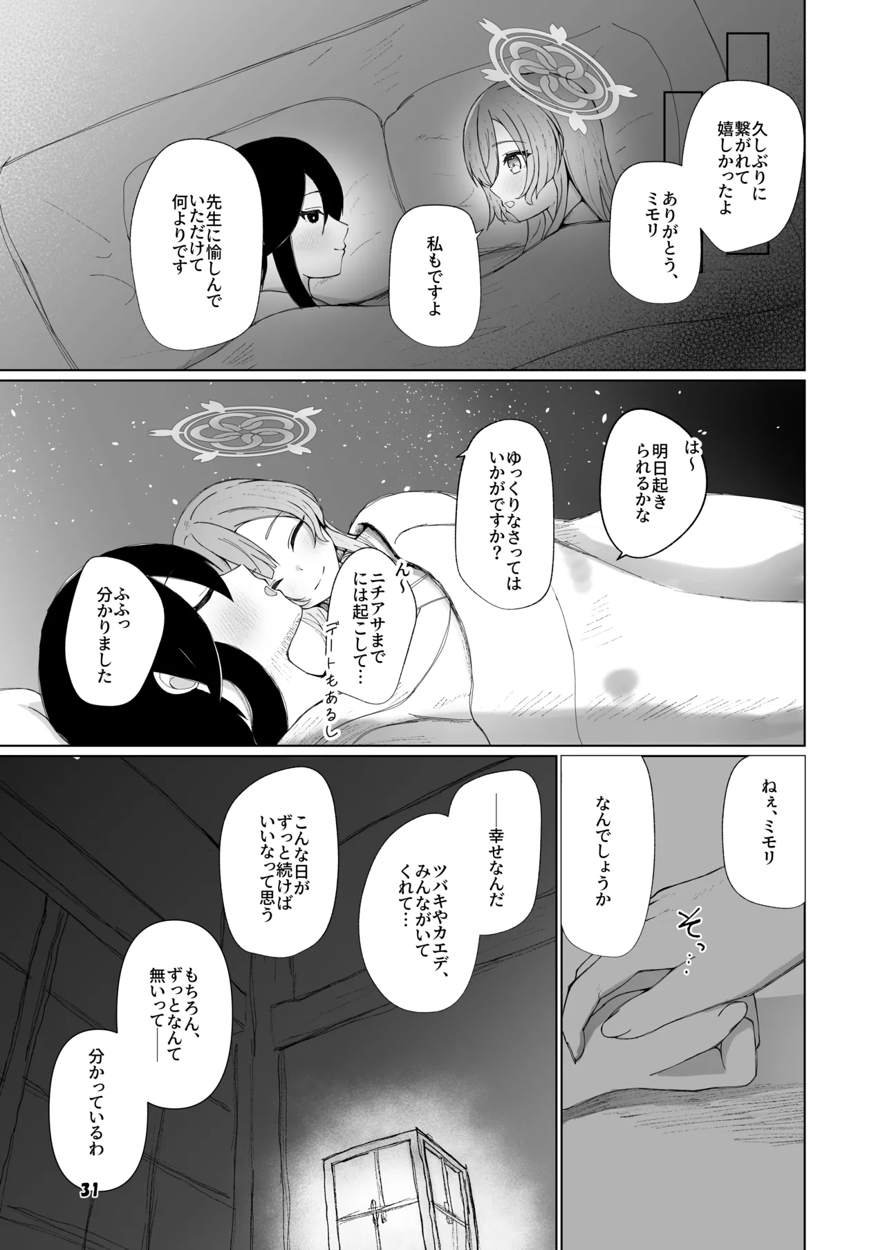 [Magical Kagechousukashi (Kagechousukashi,)] Mimori to ichi yarabu-yasu teiki ecchi ga shitai! (Blue Archive) [Digital] image number 31