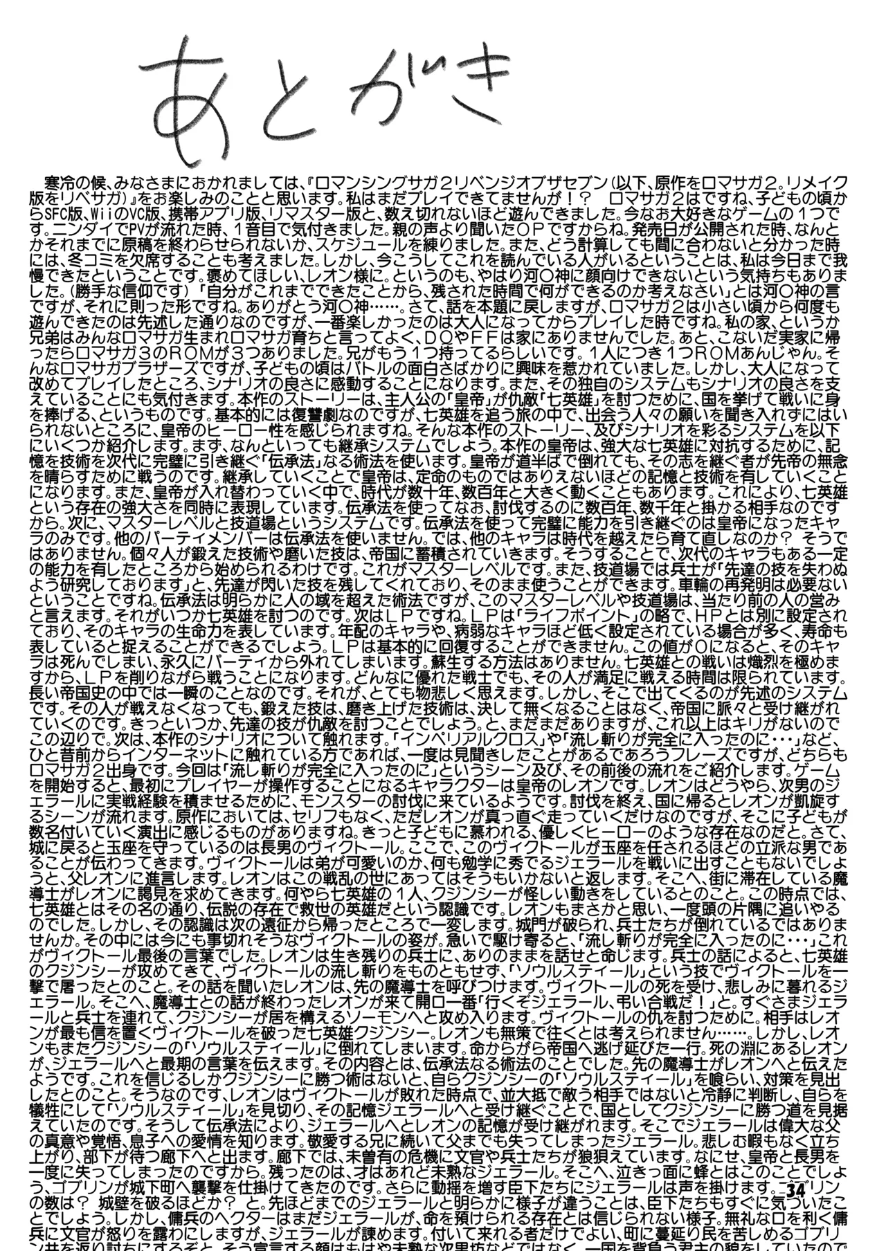 [Magical Kagechousukashi (Kagechousukashi,)] Mimori to ichi yarabu-yasu teiki ecchi ga shitai! (Blue Archive) [Digital] image number 34