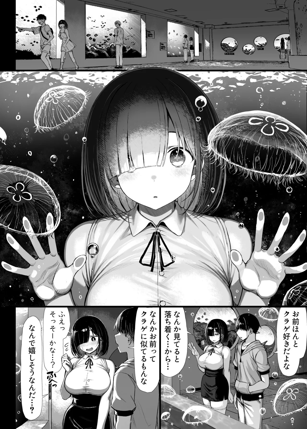 [MOSQUITONE. (Great Mosu)] Bungaku Shoujo wa Somerareru 2 [Digital] 画像番号 5