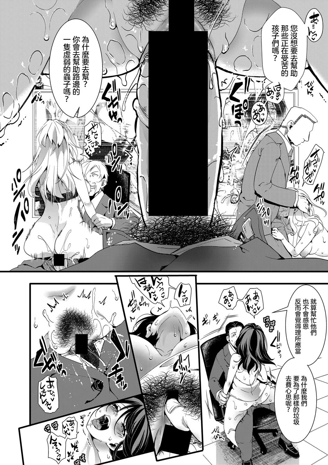 [hal] Gokujoukan  (COMIC Shingeki 2020-03) [Chinese] [沒有漢化] [Digital] image number 7