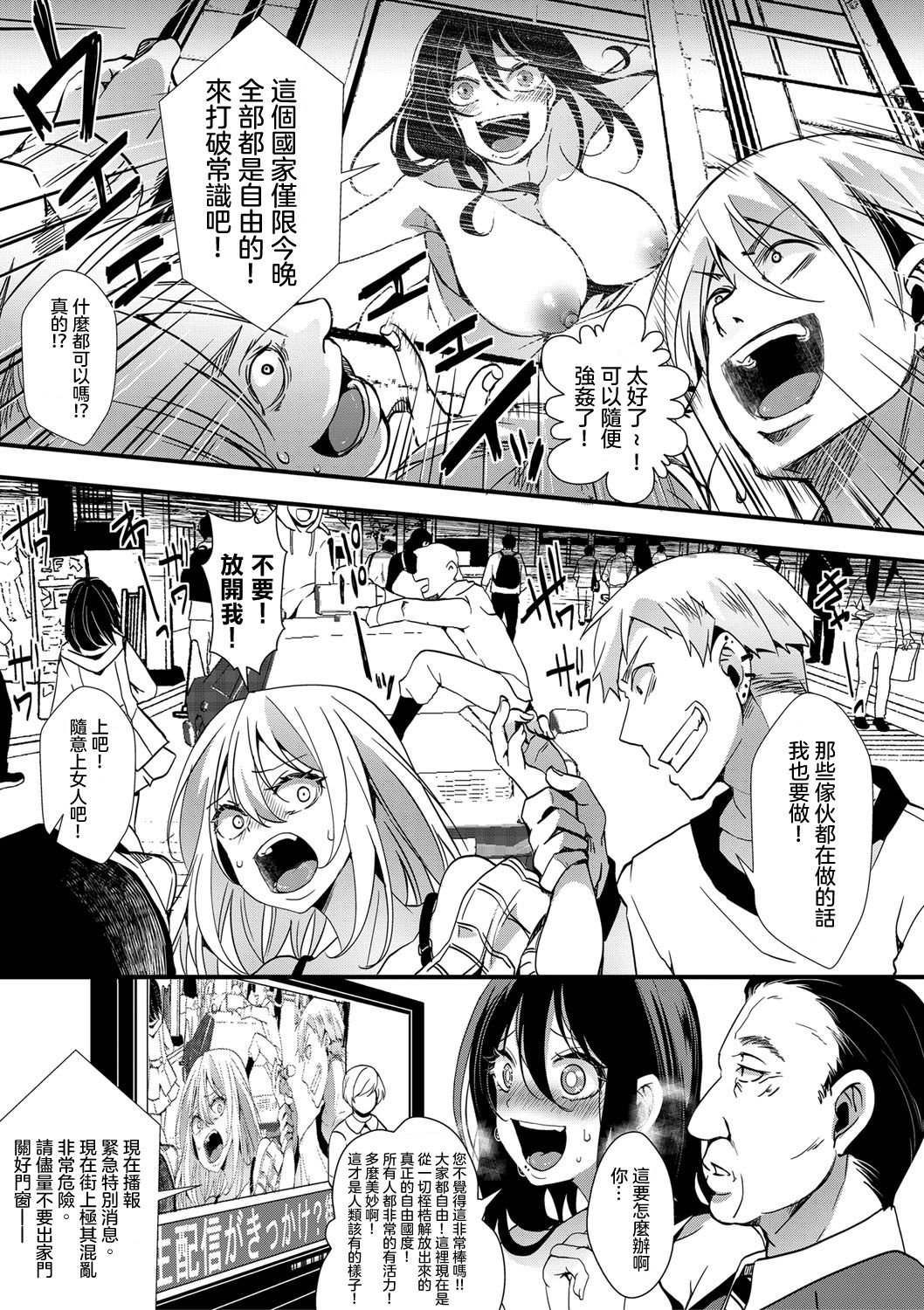 [hal] Gokujoukan  (COMIC Shingeki 2020-03) [Chinese] [沒有漢化] [Digital] image number 24