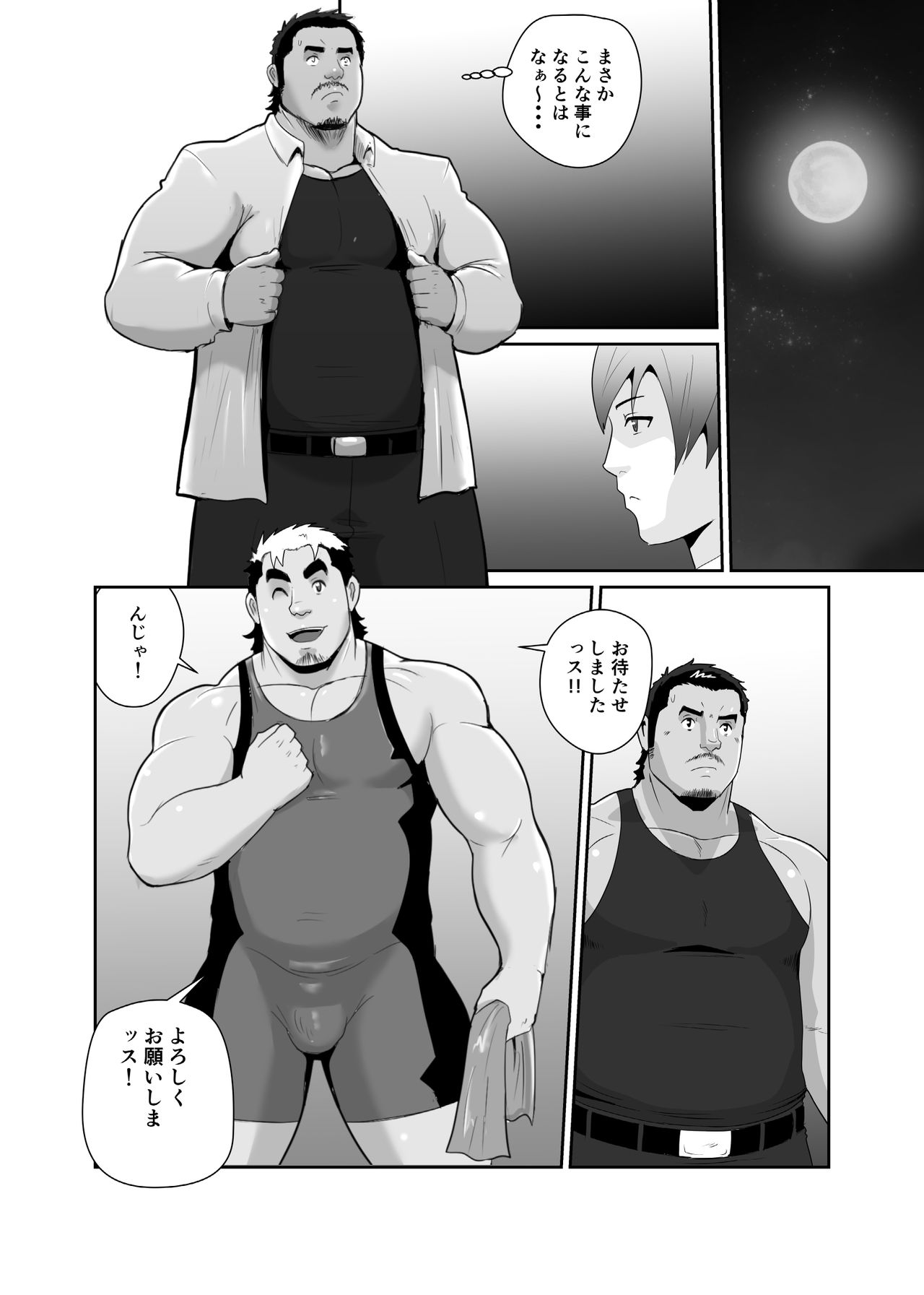 nangokuboys - Okasa re Bodyguard imagen número 8