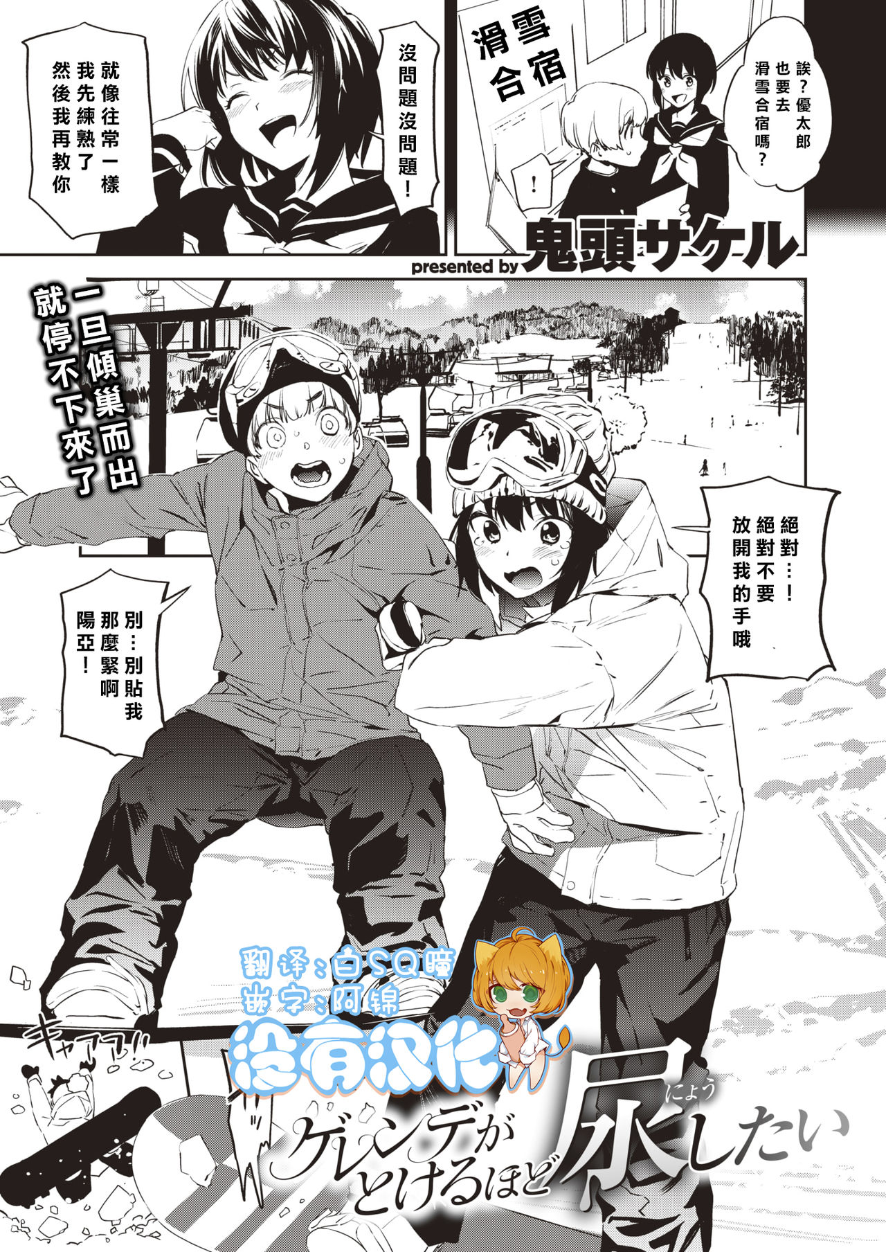 [Kito Sakeru] Gerende Ga tokeru Hodo Nyoshitai(COMIC X-EROS #83) [Chinese] [沒有漢化] [Digital] image number 1