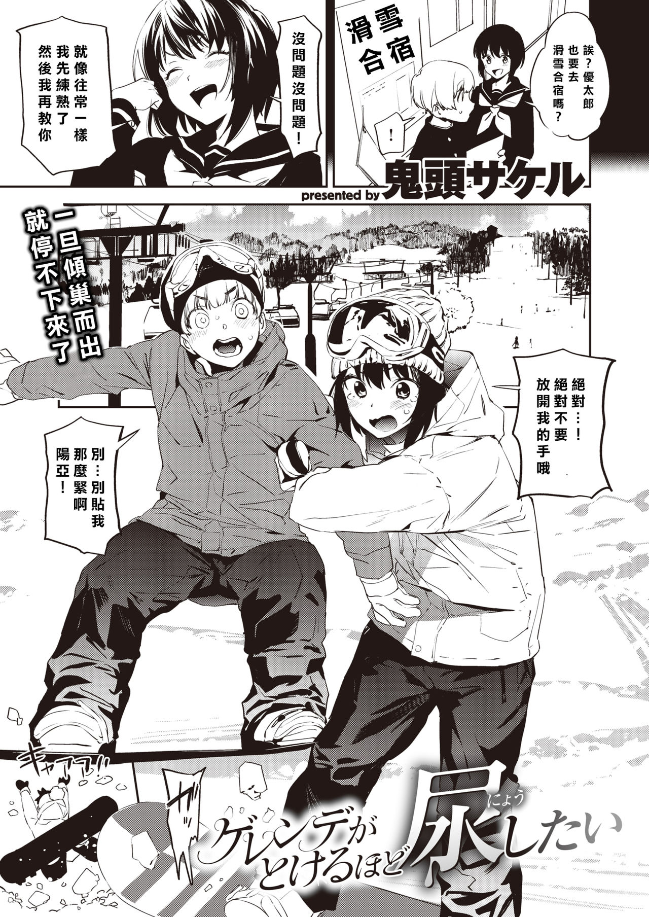 [Kito Sakeru] Gerende Ga tokeru Hodo Nyoshitai(COMIC X-EROS #83) [Chinese] [沒有漢化] [Digital] image number 2