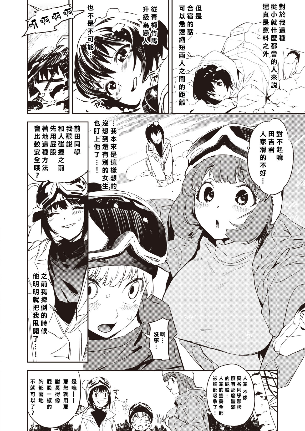 [Kito Sakeru] Gerende Ga tokeru Hodo Nyoshitai(COMIC X-EROS #83) [Chinese] [沒有漢化] [Digital] image number 3