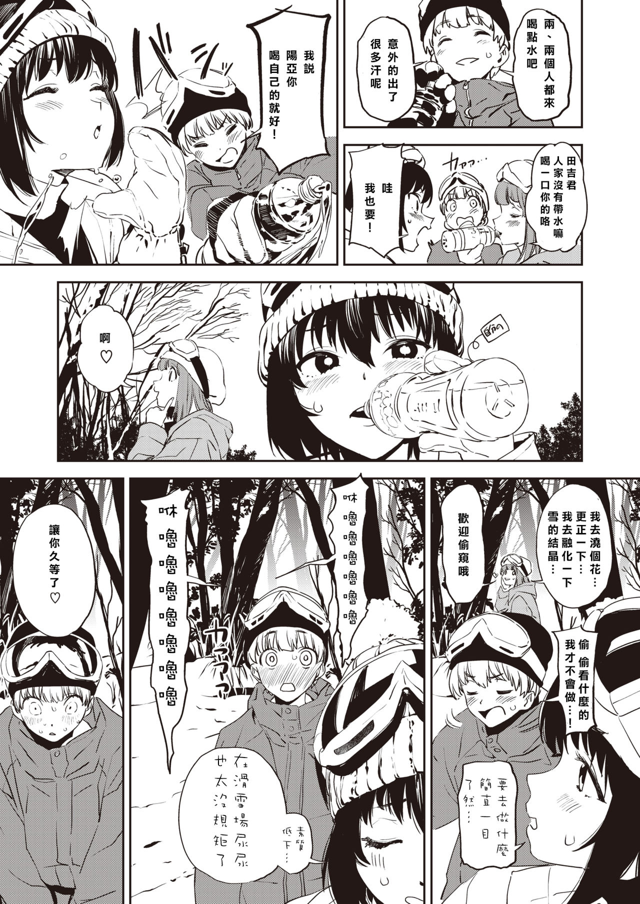 [Kito Sakeru] Gerende Ga tokeru Hodo Nyoshitai(COMIC X-EROS #83) [Chinese] [沒有漢化] [Digital] image number 4