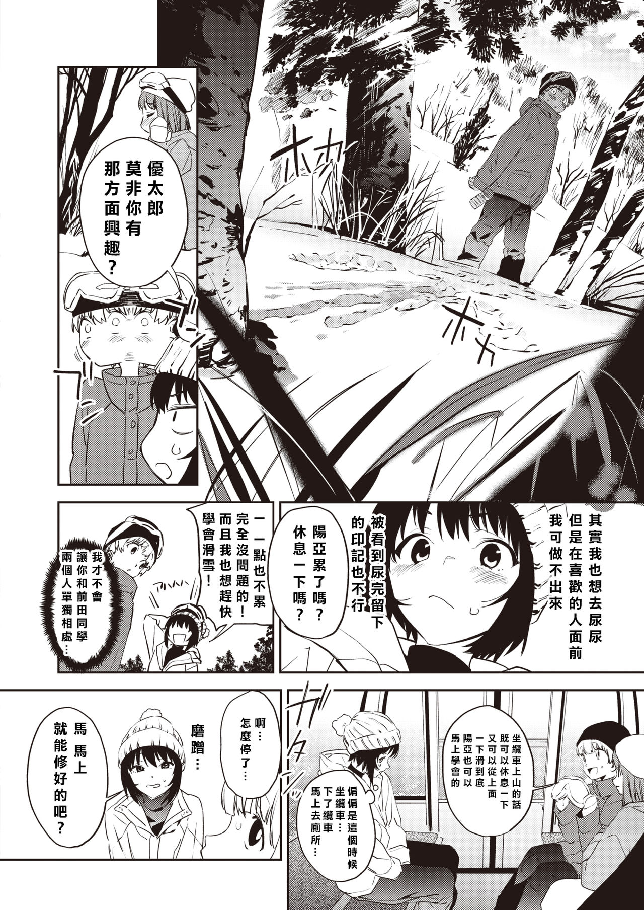 [Kito Sakeru] Gerende Ga tokeru Hodo Nyoshitai(COMIC X-EROS #83) [Chinese] [沒有漢化] [Digital] image number 5