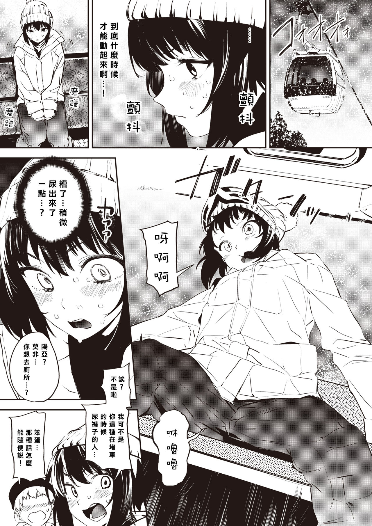 [Kito Sakeru] Gerende Ga tokeru Hodo Nyoshitai(COMIC X-EROS #83) [Chinese] [沒有漢化] [Digital] image number 6