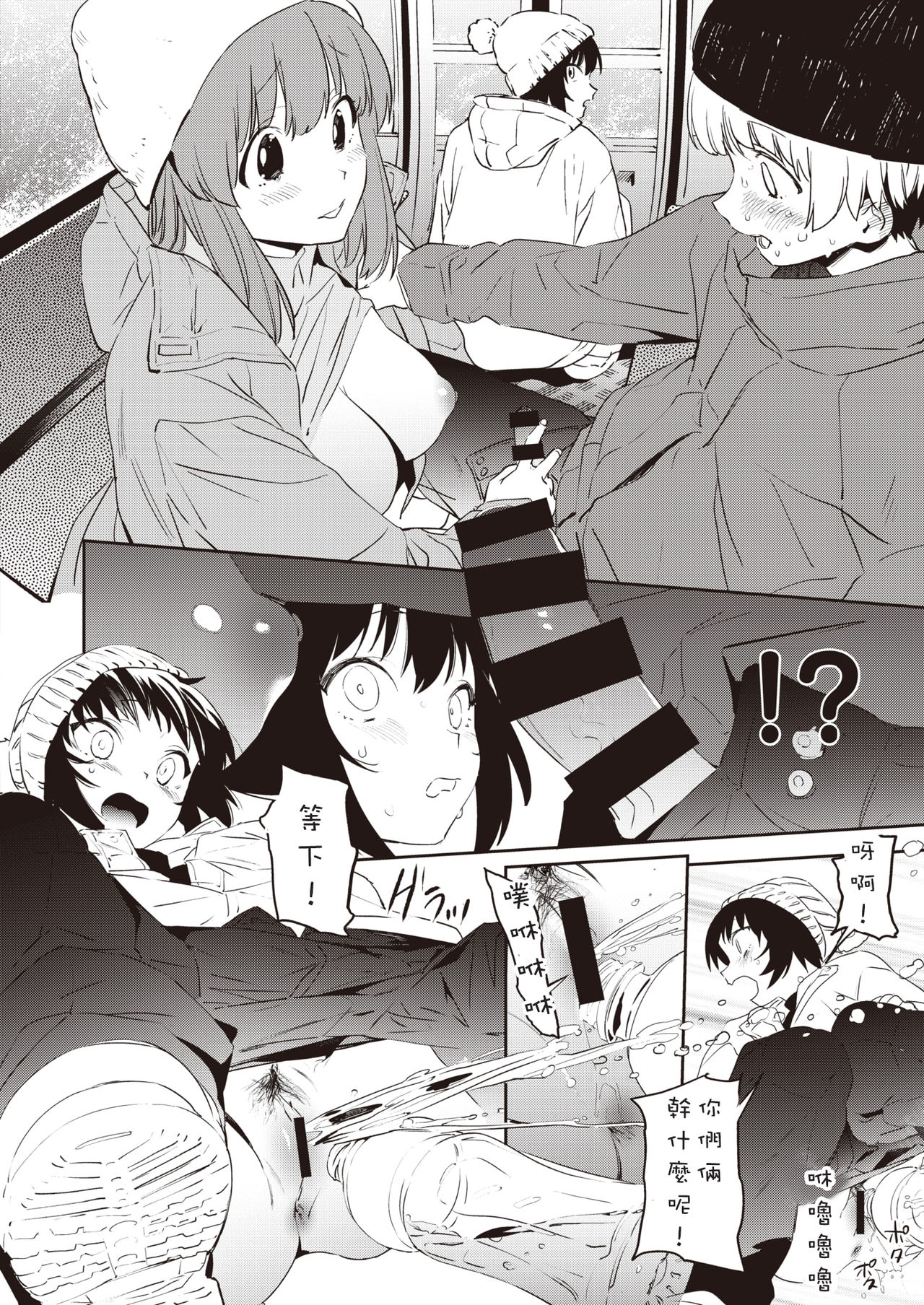 [Kito Sakeru] Gerende Ga tokeru Hodo Nyoshitai(COMIC X-EROS #83) [Chinese] [沒有漢化] [Digital] image number 9