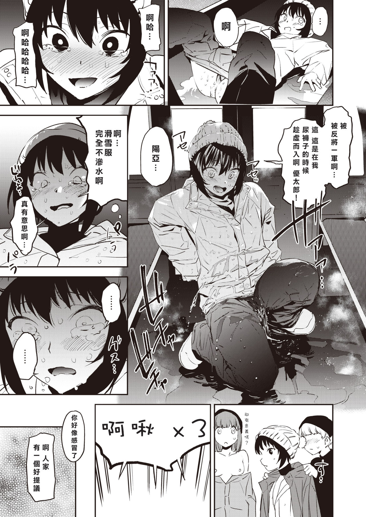 [Kito Sakeru] Gerende Ga tokeru Hodo Nyoshitai(COMIC X-EROS #83) [Chinese] [沒有漢化] [Digital] image number 12