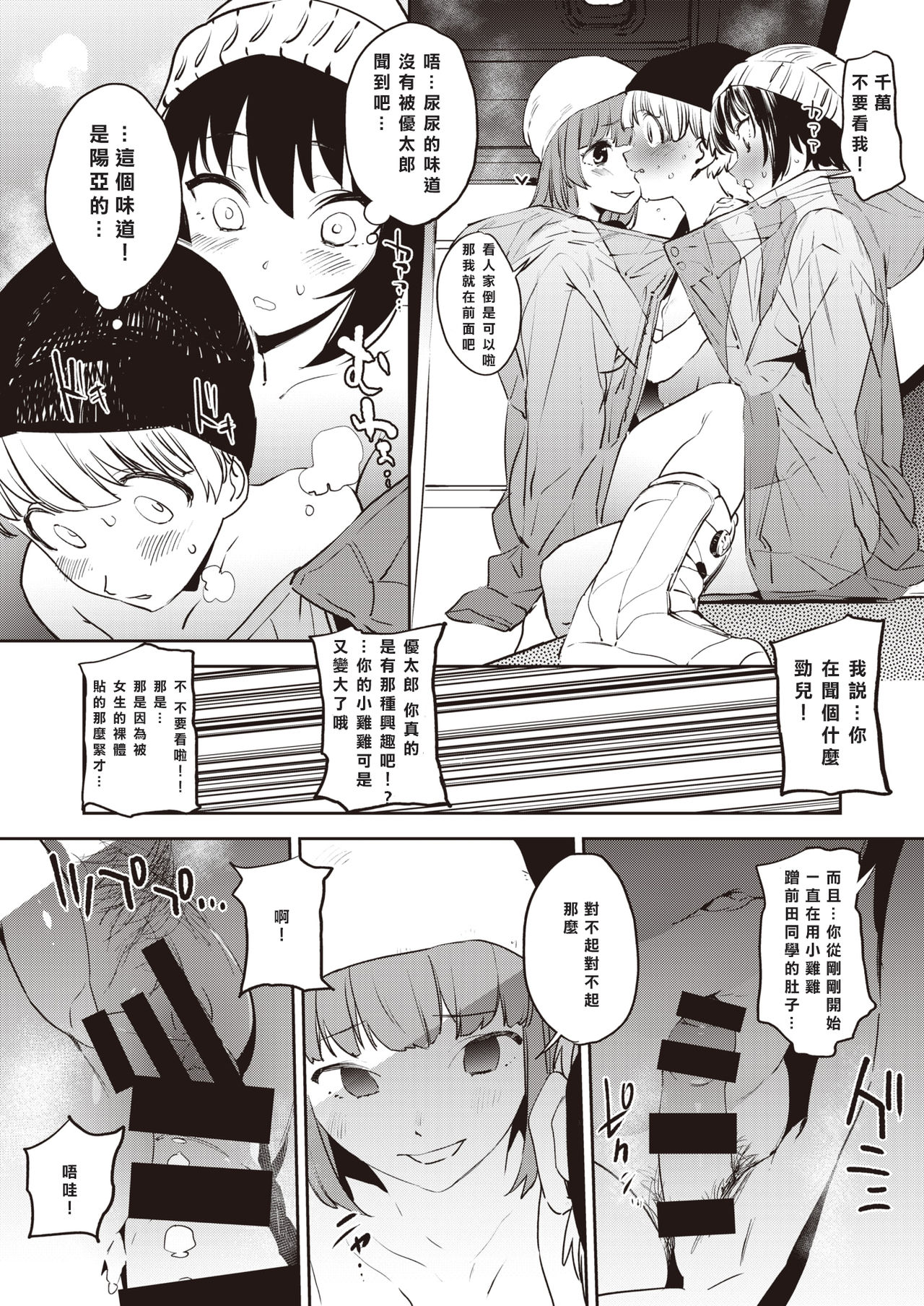 [Kito Sakeru] Gerende Ga tokeru Hodo Nyoshitai(COMIC X-EROS #83) [Chinese] [沒有漢化] [Digital] image number 13