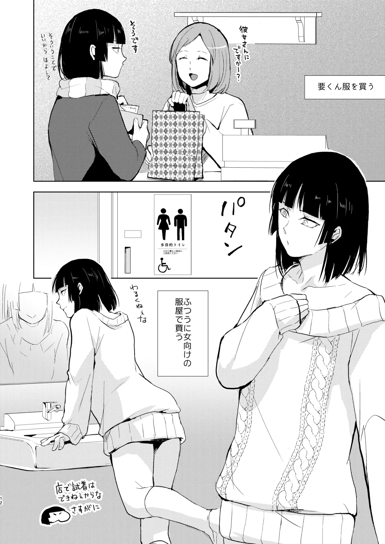 (C105) [Yadokugaeru (Locon)] Kaname-kun no Nichijou 2 [Digital] 画像番号 13