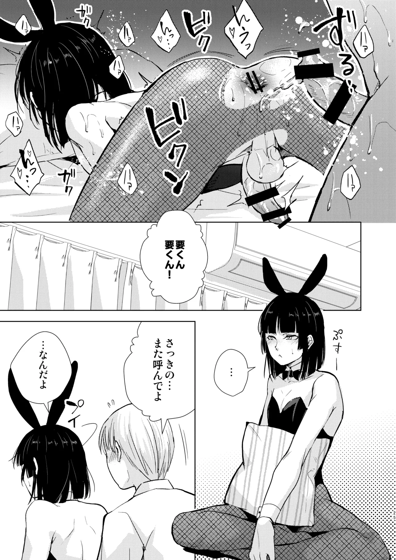 (C105) [Yadokugaeru (Locon)] Kaname-kun no Nichijou 2 [Digital] 画像番号 26