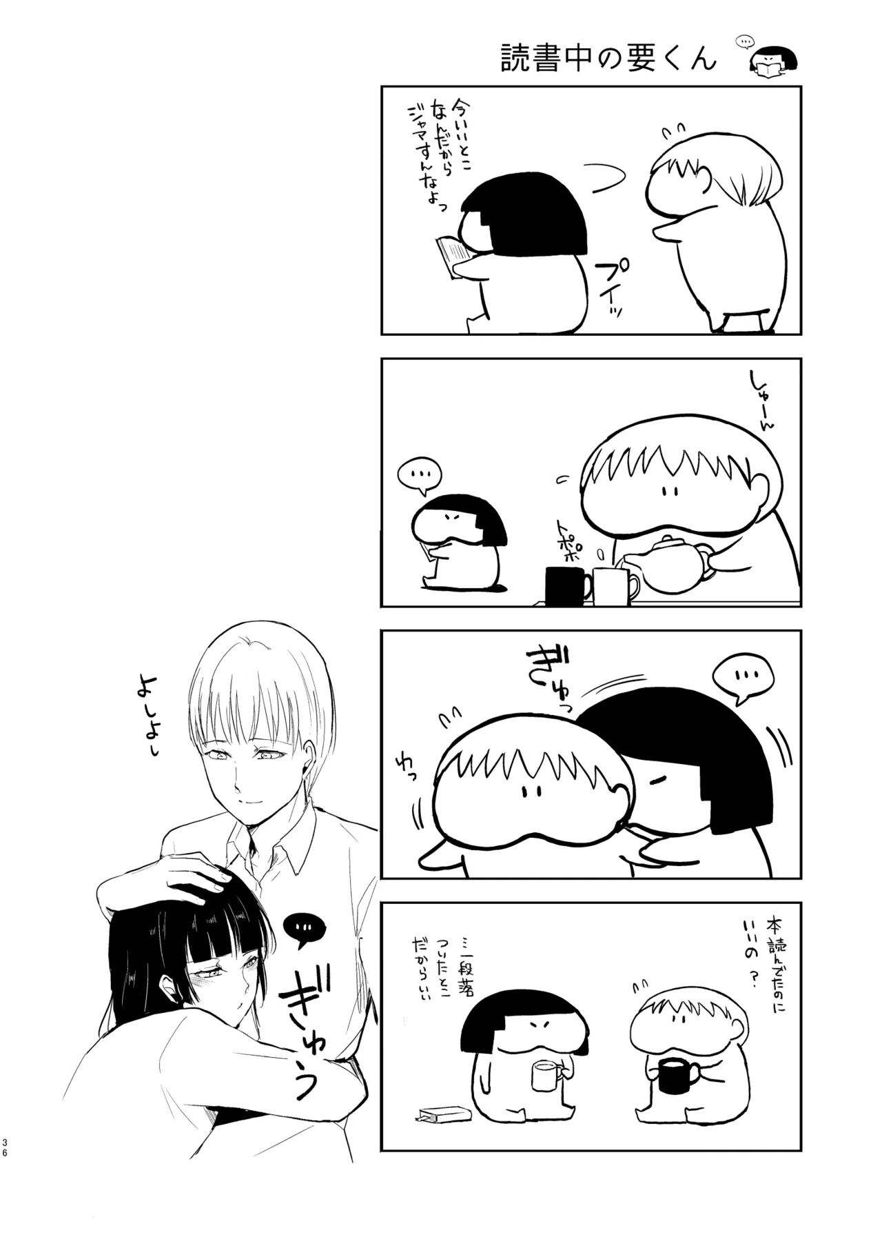 (C105) [Yadokugaeru (Locon)] Kaname-kun no Nichijou 2 [Digital] 画像番号 37