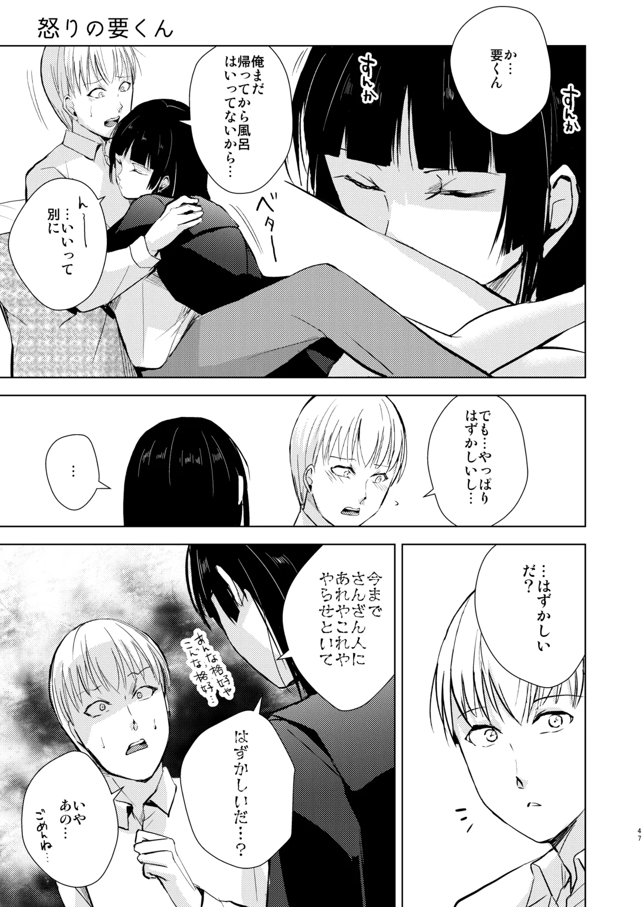 (C105) [Yadokugaeru (Locon)] Kaname-kun no Nichijou 2 [Digital] 画像番号 48