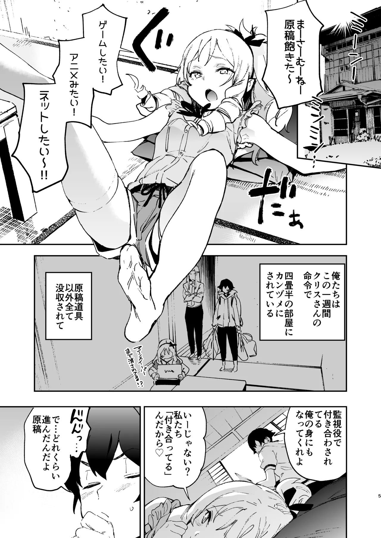 [Camrism (Kito Sakeru)] Yamada Elf-sensei no Yaruki SEX Fire (Eromanga Sensei) [Digital] 4eme image