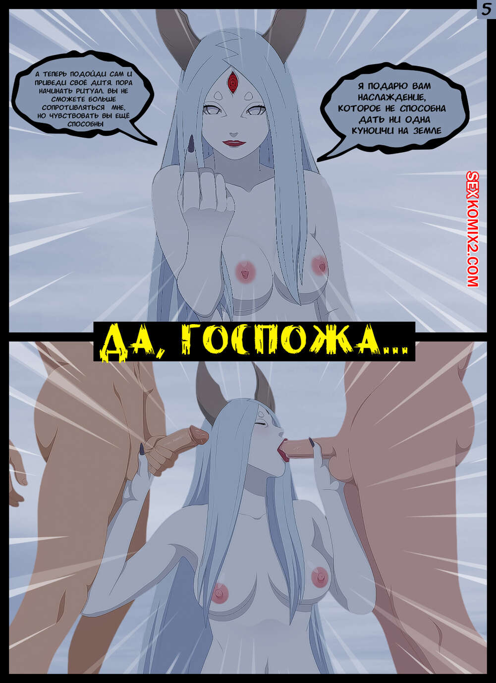 Наруто. Грязный Трюк. A Dirty Trick. KristoLin for sexkomix2.com imagen número 5