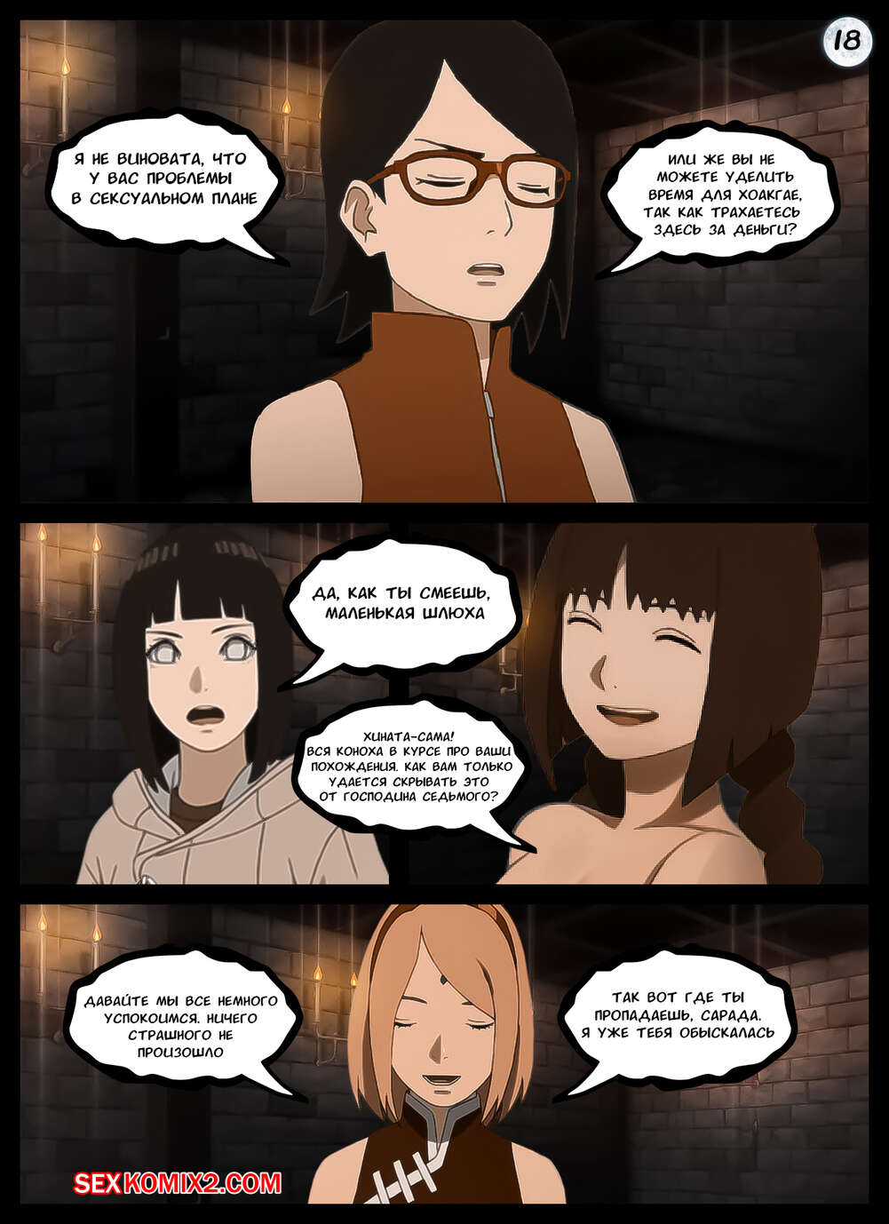 Наруто. Жаркий Инцидент. A heated incident. KristoLin for sexkomix2.com 画像番号 19