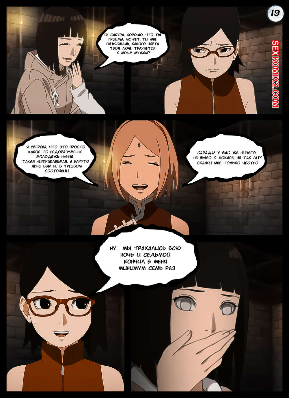 Наруто. Жаркий Инцидент. A heated incident. KristoLin for sexkomix2.com 画像番号 20