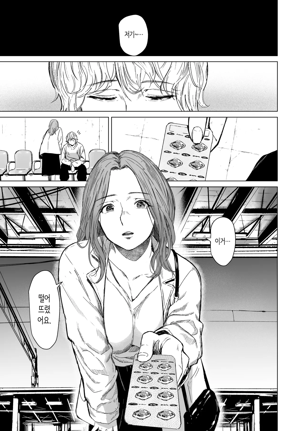 [Urasujibeya (Urasuji Samurai)] shuchakuten | 집착점 [Korean] [Digital] imagen número 13