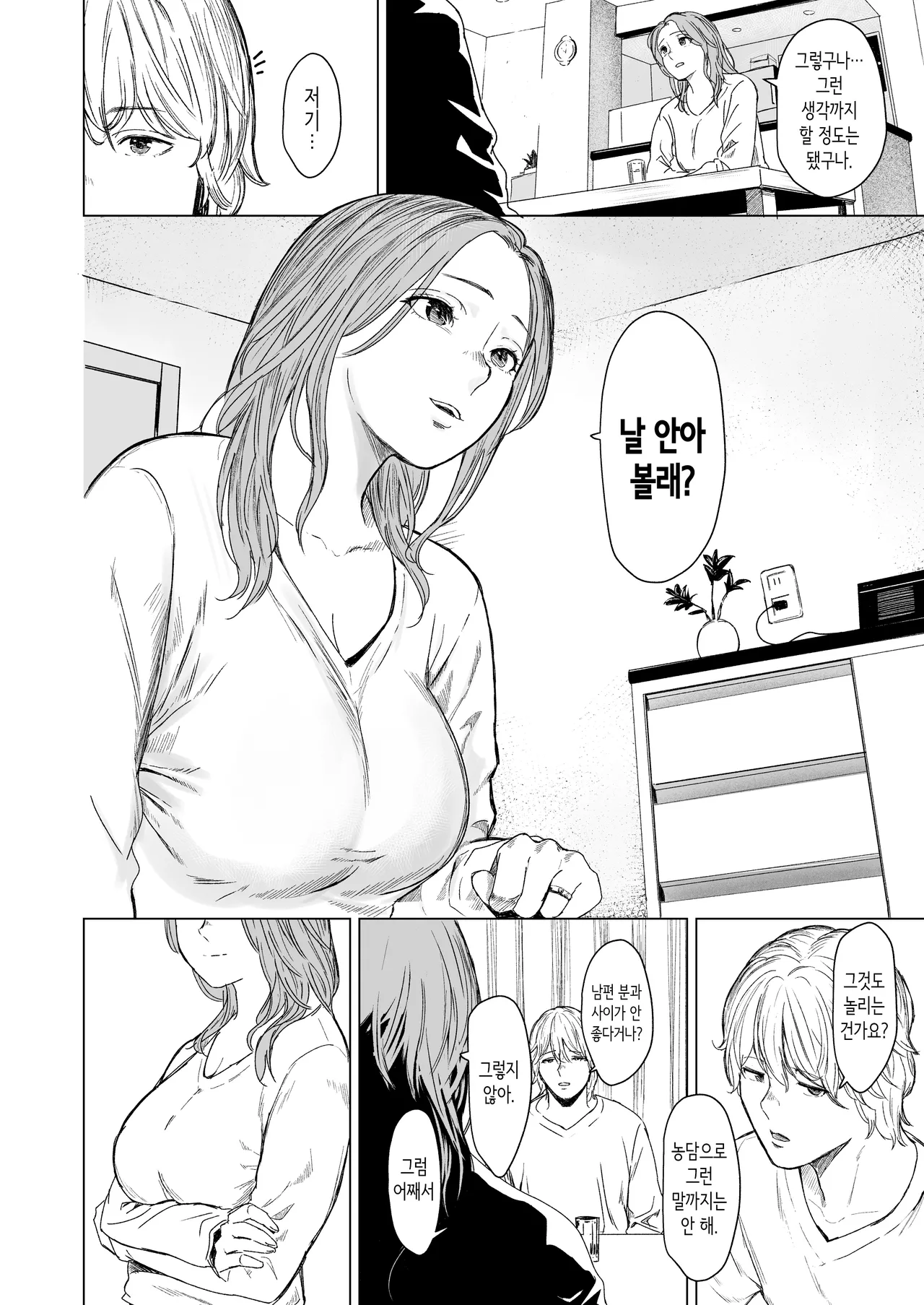 [Urasujibeya (Urasuji Samurai)] shuchakuten | 집착점 [Korean] [Digital] imagen número 18