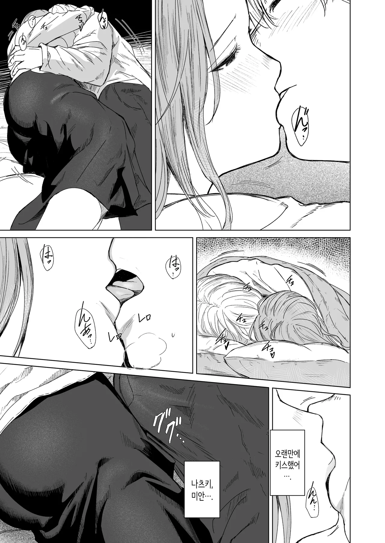 [Urasujibeya (Urasuji Samurai)] shuchakuten | 집착점 [Korean] [Digital] imagen número 21