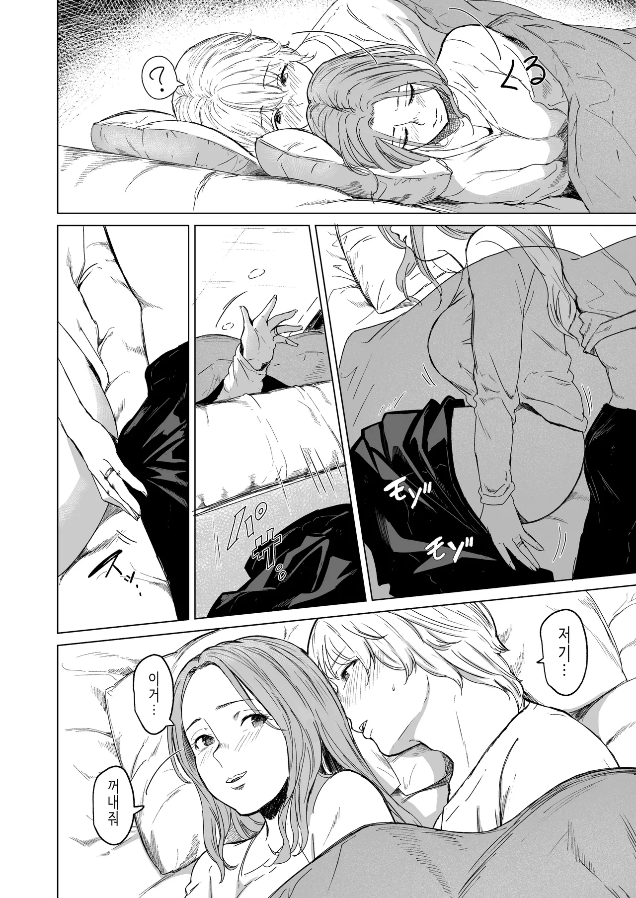 [Urasujibeya (Urasuji Samurai)] shuchakuten | 집착점 [Korean] [Digital] imagen número 24