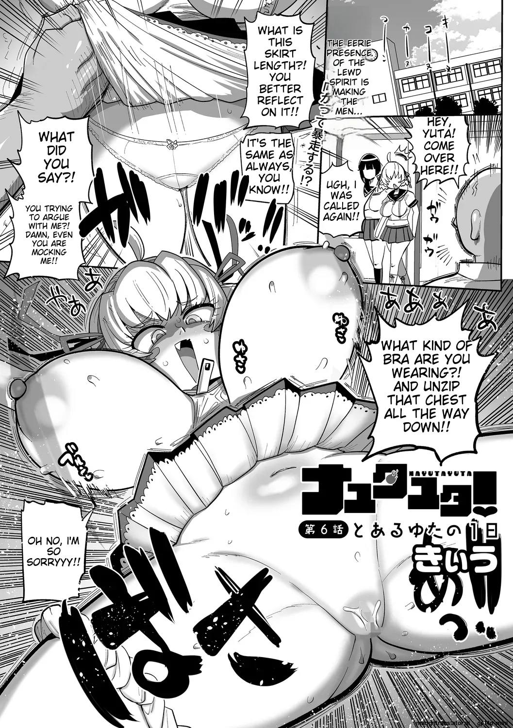 [Kiliu] Nayutayuta! Ch.6 "Toaru Yuta no 1-Nichi" image number 1