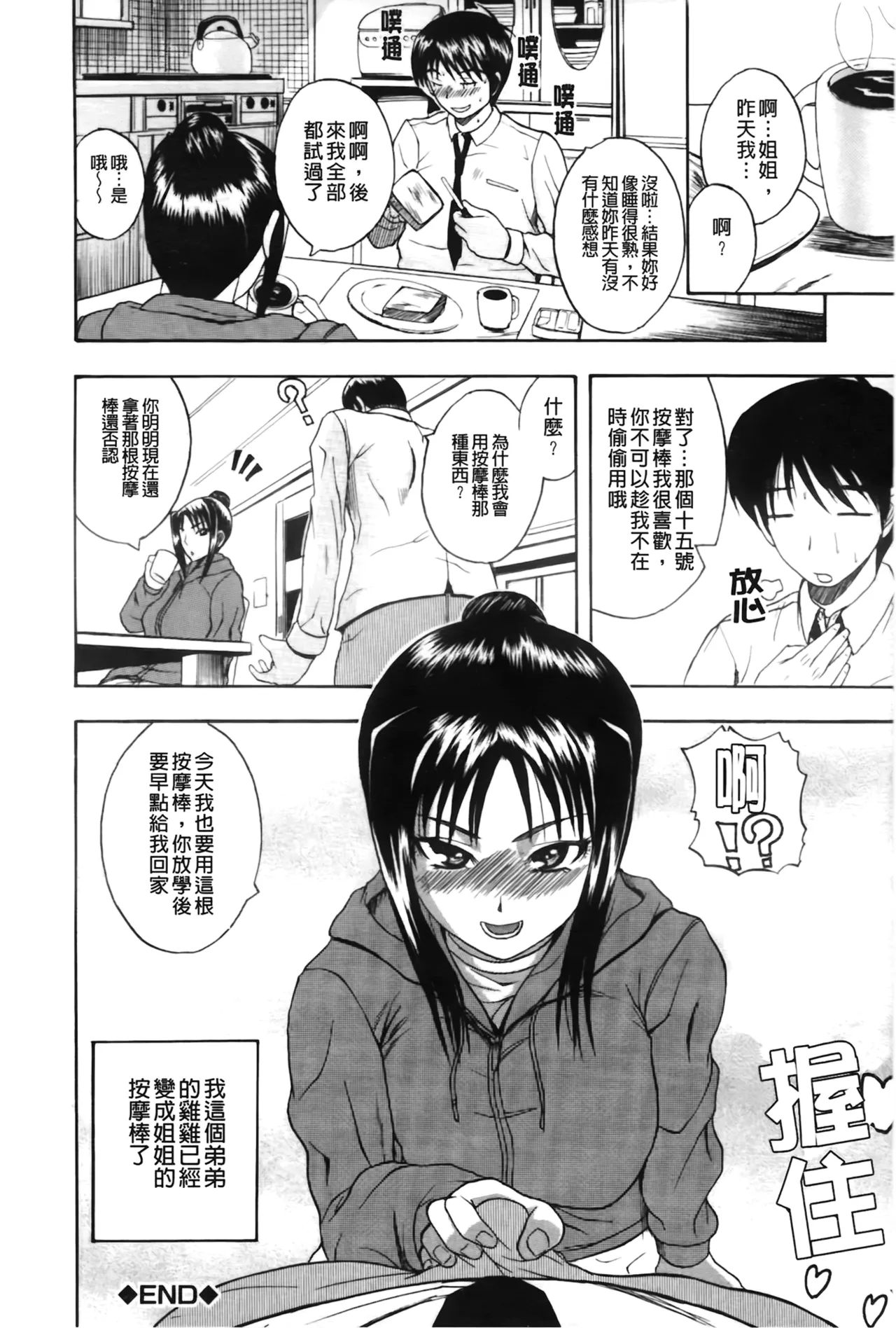 [吉村竜巻] 休日の過ごし方 + 姉G 이미지 번호 20