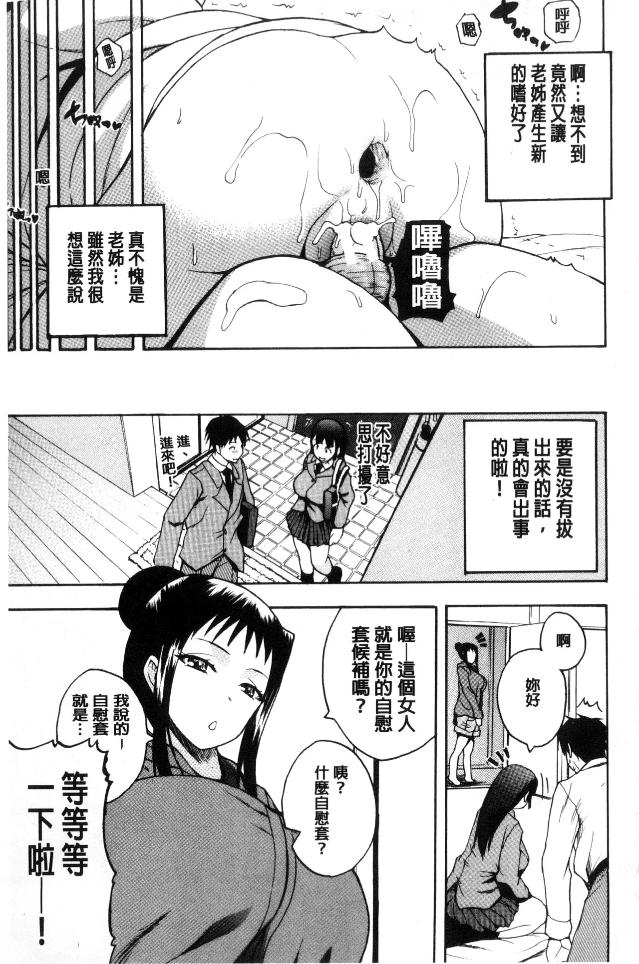 [吉村竜巻] 休日の過ごし方 + 姉G 이미지 번호 37