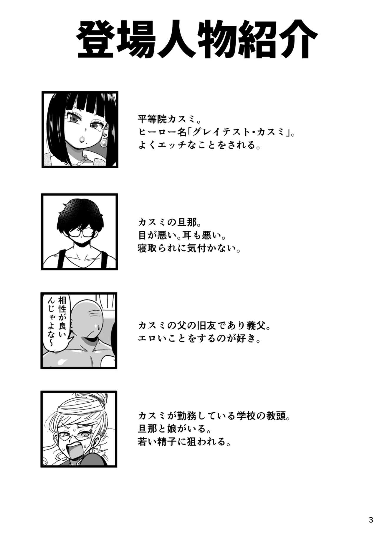 [ kiliu] Big-breasted married woman onahole heroine Greatest Kasumi 2eme image