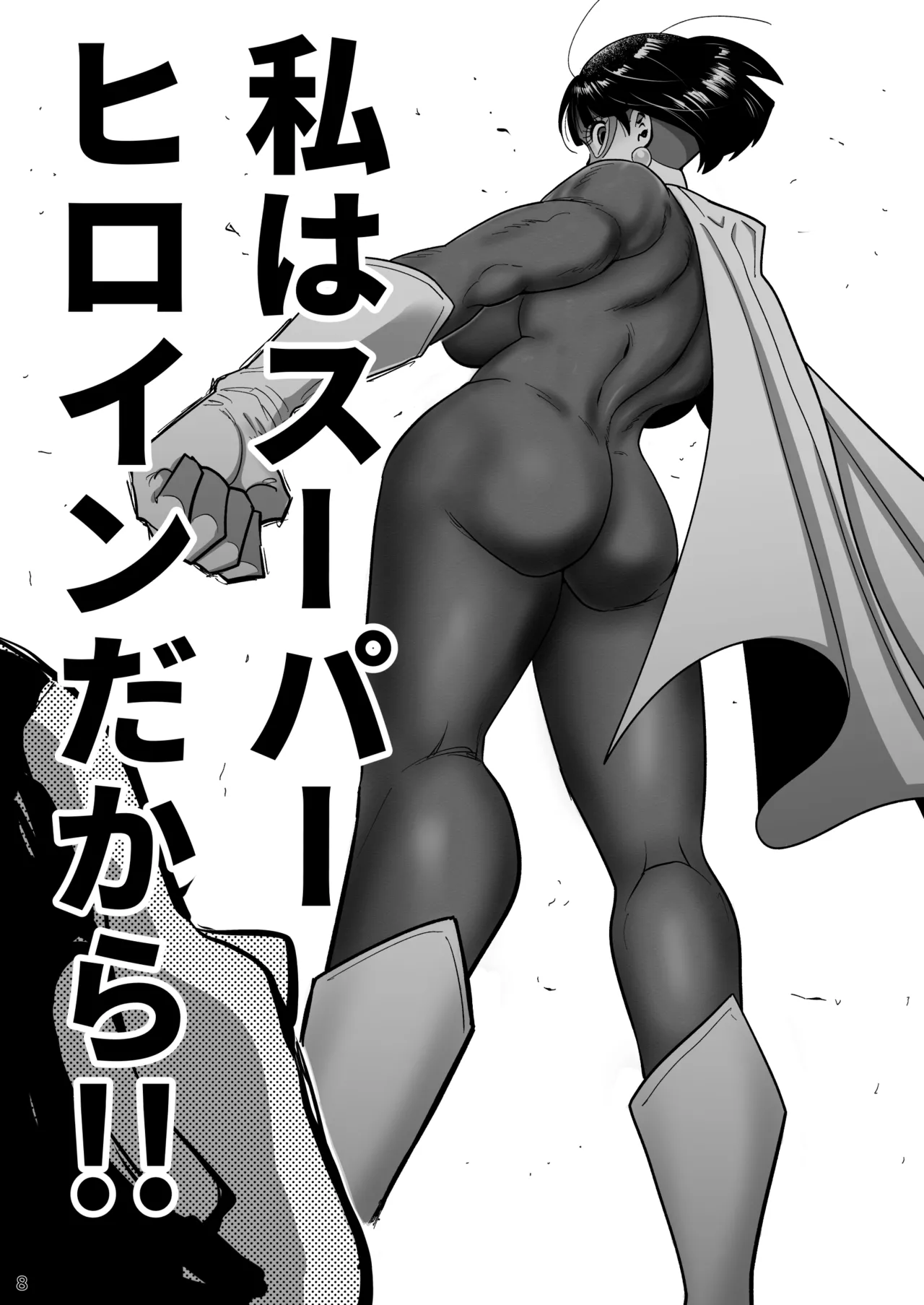 [ kiliu] Big-breasted married woman onahole heroine Greatest Kasumi 7eme image